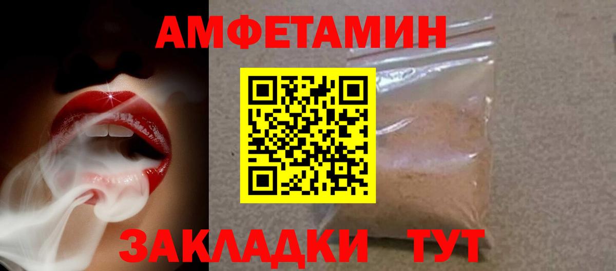 Amphetamine Розовый  Вход с VPN  Amphetamine  OMG рабочий сайт  Реутов  АМФЕТАМИН 