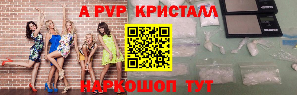 А ПВП мука Реутов