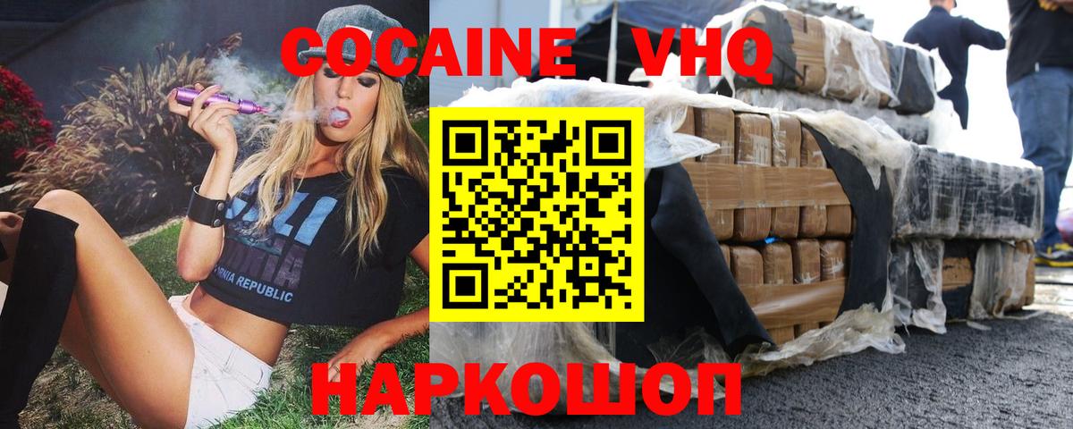Реутов  Кокаин 99%  Cocaine Эквадор  Вход с VPN 
