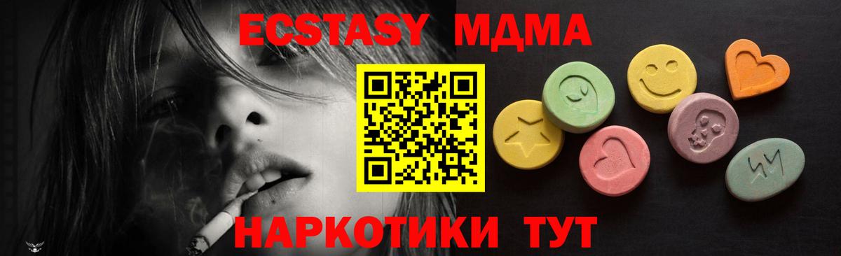 ЭКСТАЗИ  Вход с VPN  МЕГА онион  Экстази таблы  Реутов  магазин   