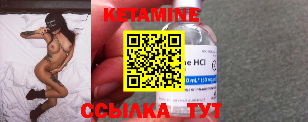 Реутов  КЕТАМИН VHQ  Вход с VPN 