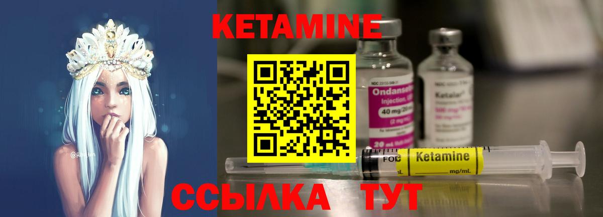 КЕТАМИН ketamine Реутов