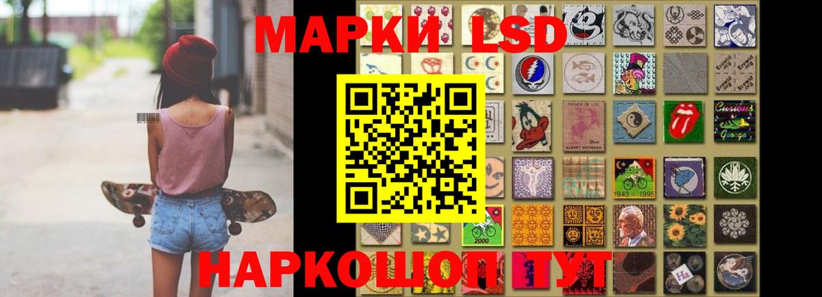 LSD-25 экстази ecstasy Реутов