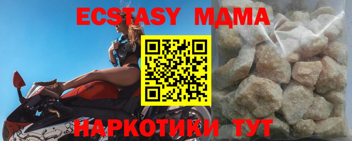 MDMA молли  MDMA  Вход с VPN  Реутов  MDMA VHQ 
