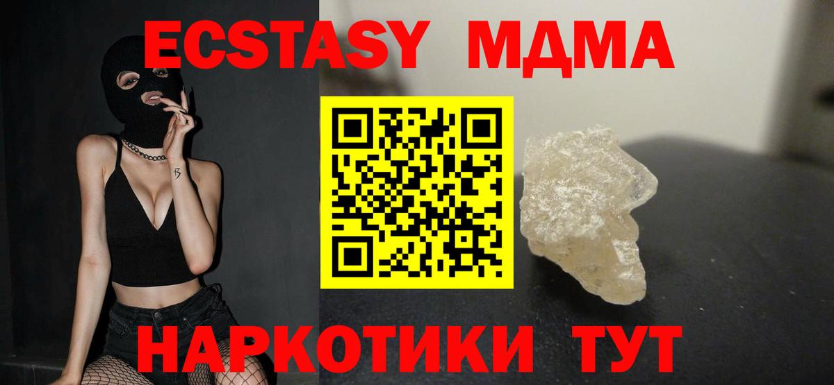 MDMA crystal Реутов