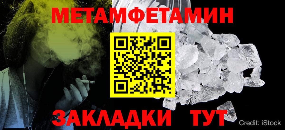 Метамфетамин мет  Вход с VPN  Реутов  Метамфетамин мет 